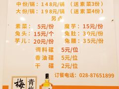 -冯记香辣兔火锅(茶店子总店)
