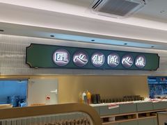 -粤来记·啫啫煲·点心(日月光店)