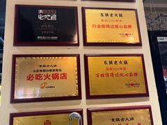-东镇老火锅(长春路首店)