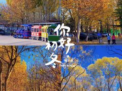 -仰山公园