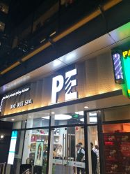 点击看大图 -PE SALON