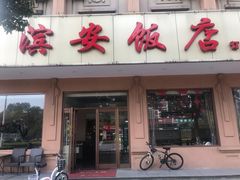 -江礼·钱塘鱼鲜·精致萧山菜