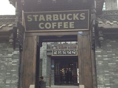 门面-星巴克臻选(成都宽窄巷子店)