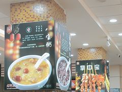 -孟记粥铺·家常菜·烧烤·粥(亚运村店)