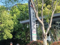 -无锡梅园公园