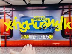 -铁西广场(地铁站)