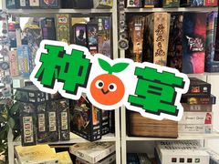 -拾刻O'Clock咖啡桌游吧