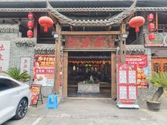 -灶东家民间菜(回兴店)