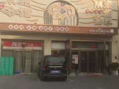 -潇湘·永州会馆(百子湾店)