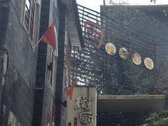 -树厨贵州菜(大十字店)