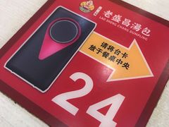 -老盛昌(百色店)