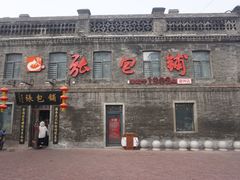 门面-张包铺(道外店)