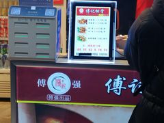 -傅强排骨(成都总店)