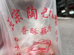 -陶记正宗德州扒鸡(科巷店)
