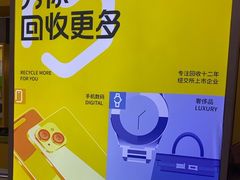 -爱回收(金桥国际商业广场店)