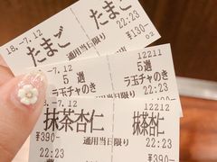 账单-一兰拉面(新宿中央东口店)