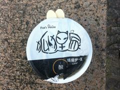 -狐狸家·酸奶酪专门店(平江路店)