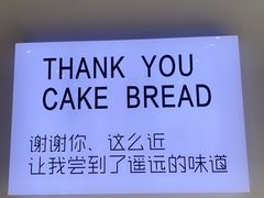 -焙丽拾光(麦凯乐直营店)
