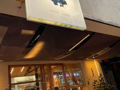 门面-天井·丑面包搭咖啡