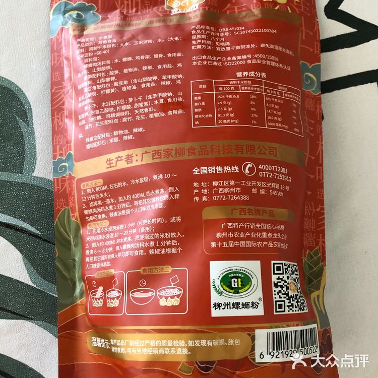 我爱螺蛳粉
