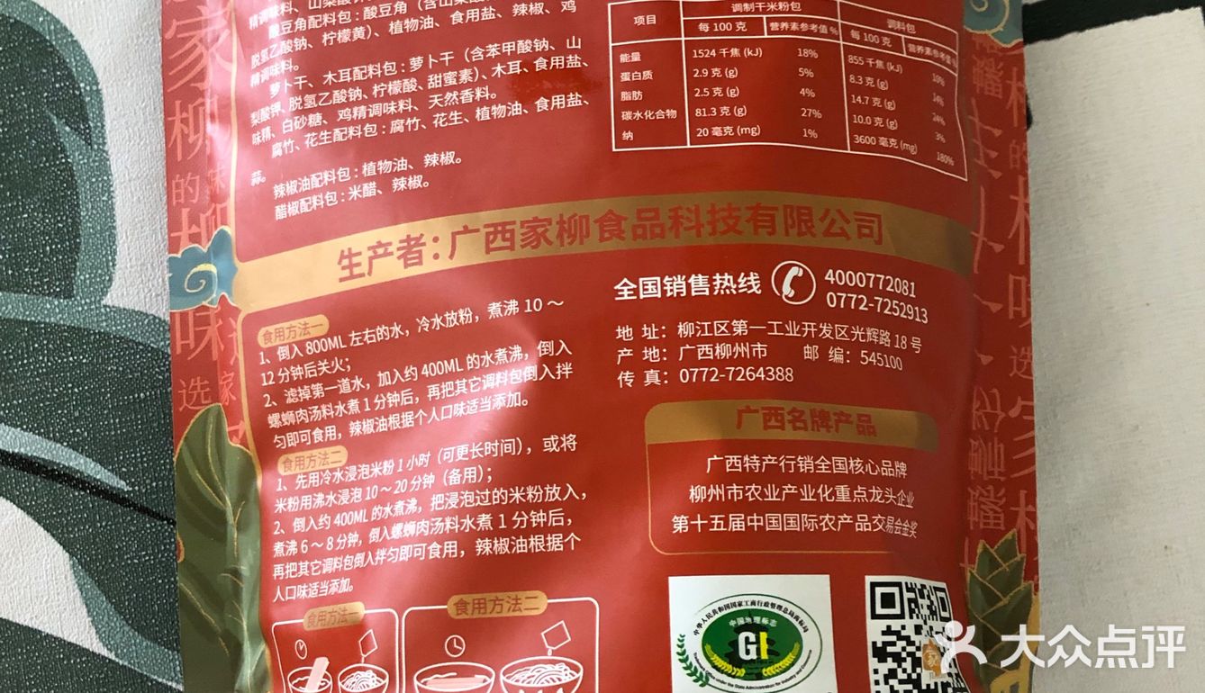 我爱螺蛳粉
