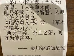 -成川茶店·潮汕工夫浓茶(万象店)