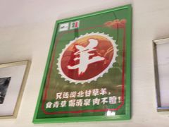 -福宝漠北·牛羊肉(广埠屯店)