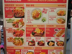 -每味每客·重庆麻辣烫(拓展大厦店)