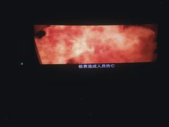 -幸福蓝海影城(上海闵行日月光中心杜比全景声店)