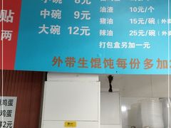 -金陵老丁家馄饨(新街口店)
