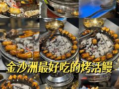-本炙炭烤·蒲烧活鳗料理店(金沙洲店)