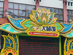 -西双版纳原始森林公园