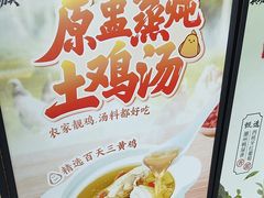 -真功夫(岗顶店)