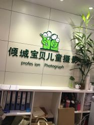 -倾城宝贝儿童摄影(广州天河店)