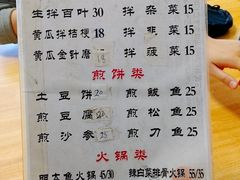 菜单-延阿姨水豆腐(公园店)