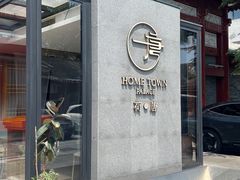 -荷唐·殿 Home Town Palace