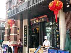 门面-大娘湘厨(万科金域花园店)