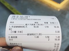 账单-茶百道(七星路店)
