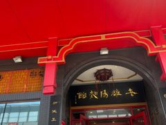 -老雒阳面馆·水席·洛阳菜(王城路店)