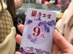 -秉正堂(天后宫总店)
