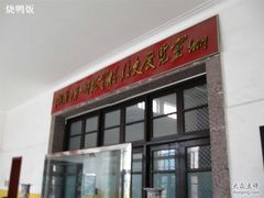 校史展览室大门紧闭-湖南省立第一师范学校旧址