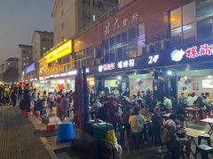 -运栋天马牛肉饼(林科大店)