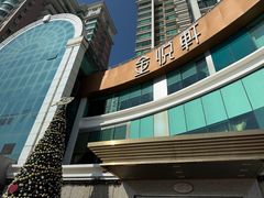 -金悦轩海鲜酒家(拱北店)