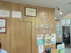-谐和益家动物医院·免疫绝育·血液透析·宠保定点医院(高新伊藤分院)