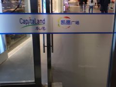 -凯德广场(武胜路店)