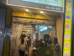 -斯利美(禾祥西路店)
