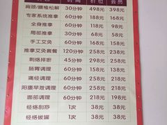 -初心正骨艾灸养生馆