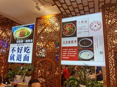-丝路伊兰·兰州牛肉面(牛街总店)