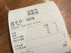 -真粥道(新华东路店)