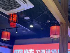 -玺炖·中国铁锅炖(虹桥天街店)